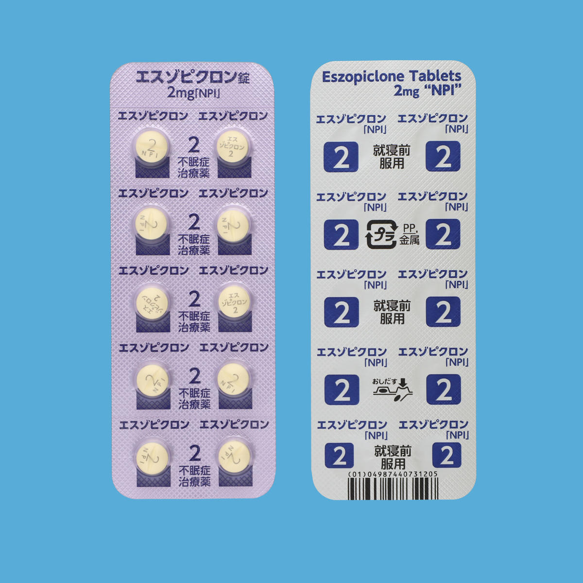 エスゾピクロン錠2mg「NPI」