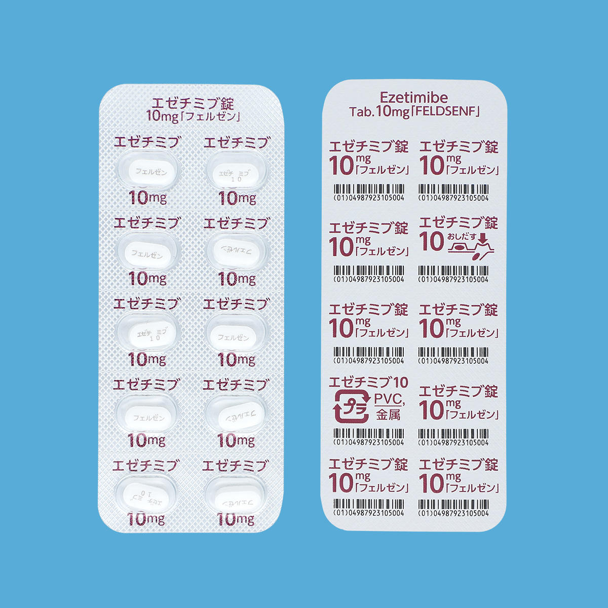 エゼチミブ錠10mg「フェルゼン」