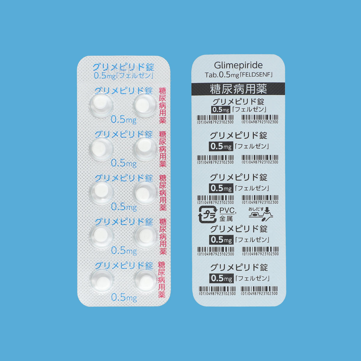 グリメピリド錠0.5mg「フェルゼン」