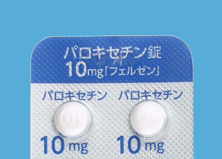 パロキセチン錠10mg「フェルゼン」