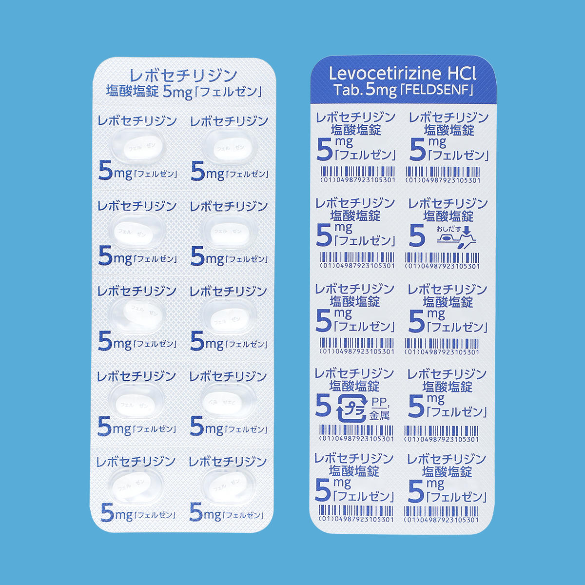 レボセチリジン塩酸塩錠5mg「フェルゼン」