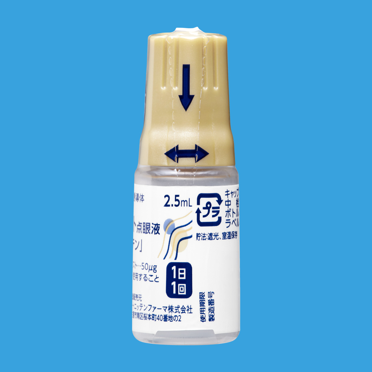 ラタノプロスト点眼液0.005％「ニッテン」