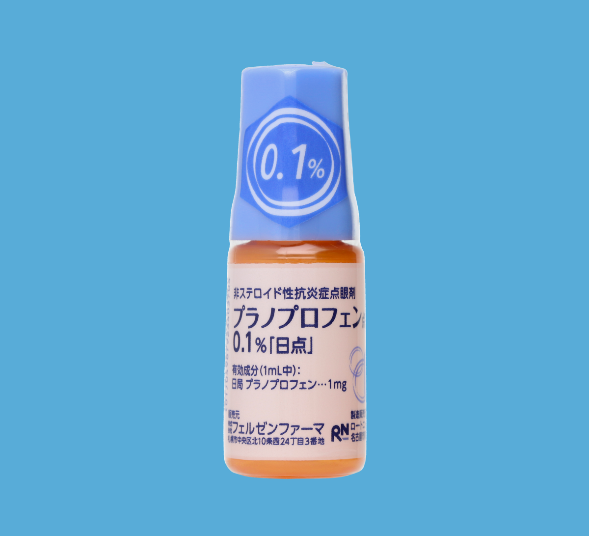 プラノプロフェン点眼液0.1％「日点」