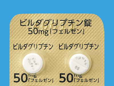 ビルダグリプチン錠50mg「フェルゼン」