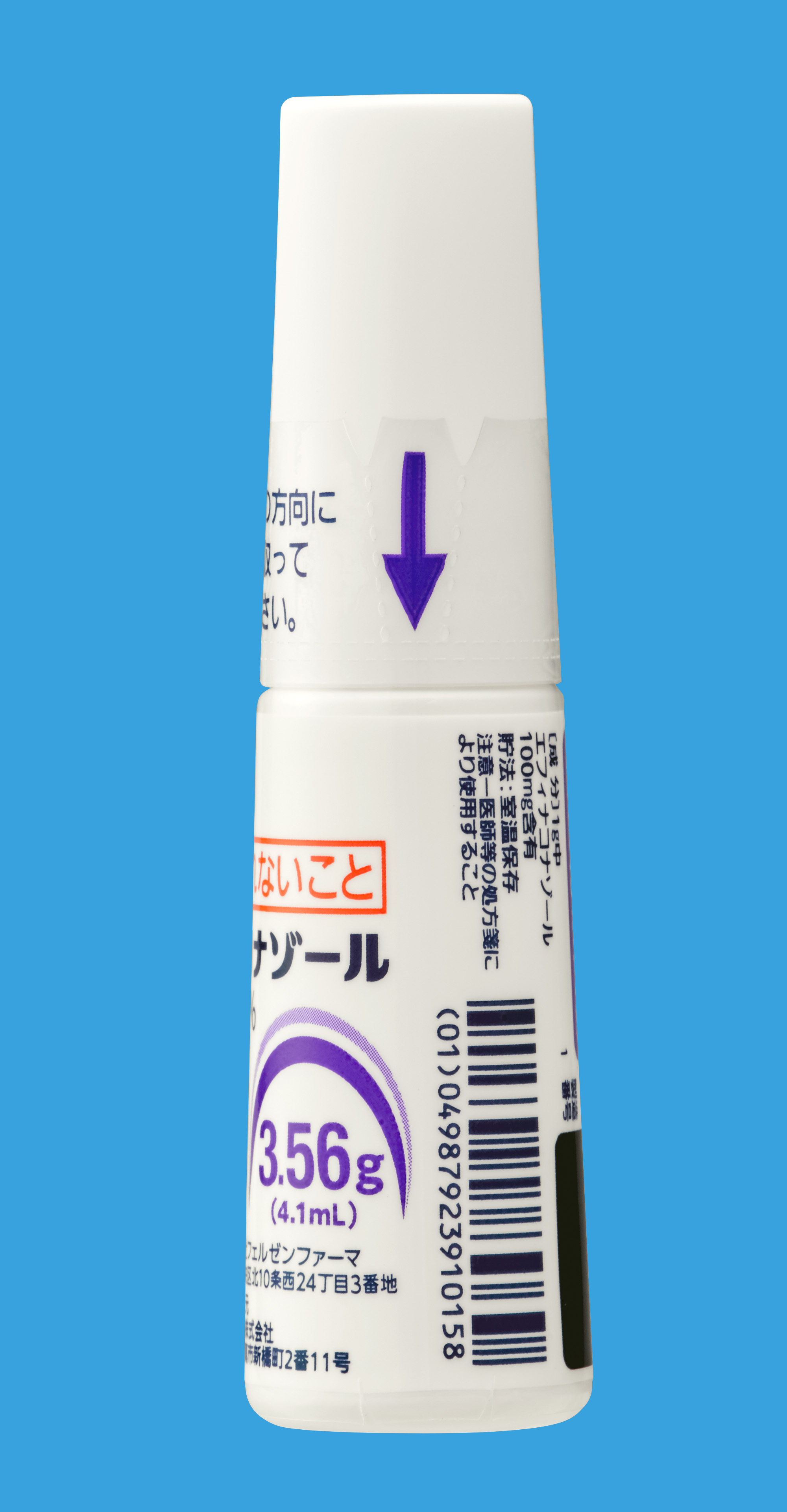 エフィナコナゾール爪外用液 10%「トーワ」