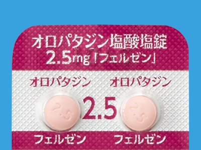 オロパタジン塩酸塩錠2.5mg「フェルゼン」