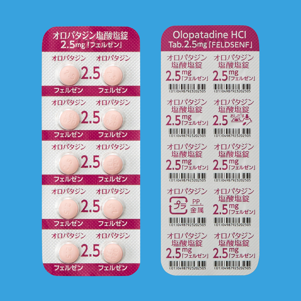 オロパタジン塩酸塩錠2.5mg「フェルゼン」