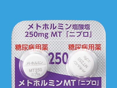 メトホルミン塩酸塩錠250mgMT「ニプロ」