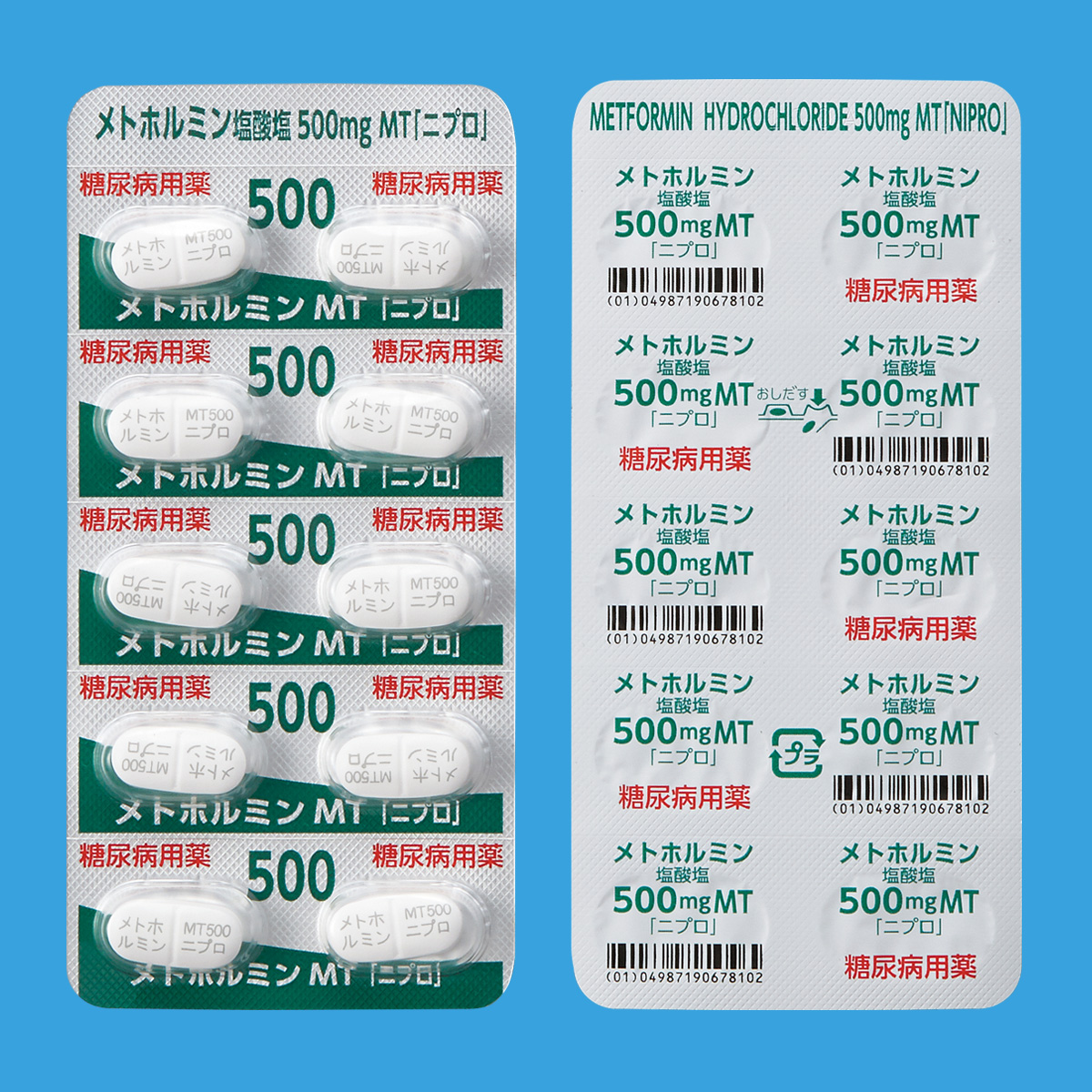 メトホルミン塩酸塩錠500mgMT「ニプロ」