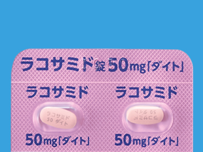 ラコサミド錠50mg「ダイト」