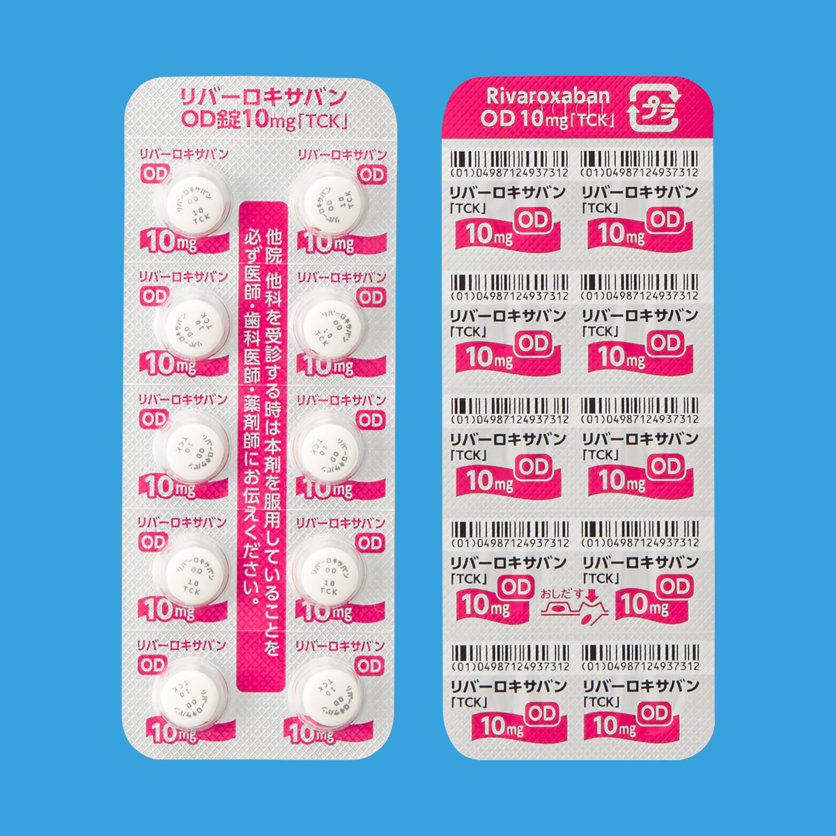 リバーロキサバンOD錠10mg「TCK」