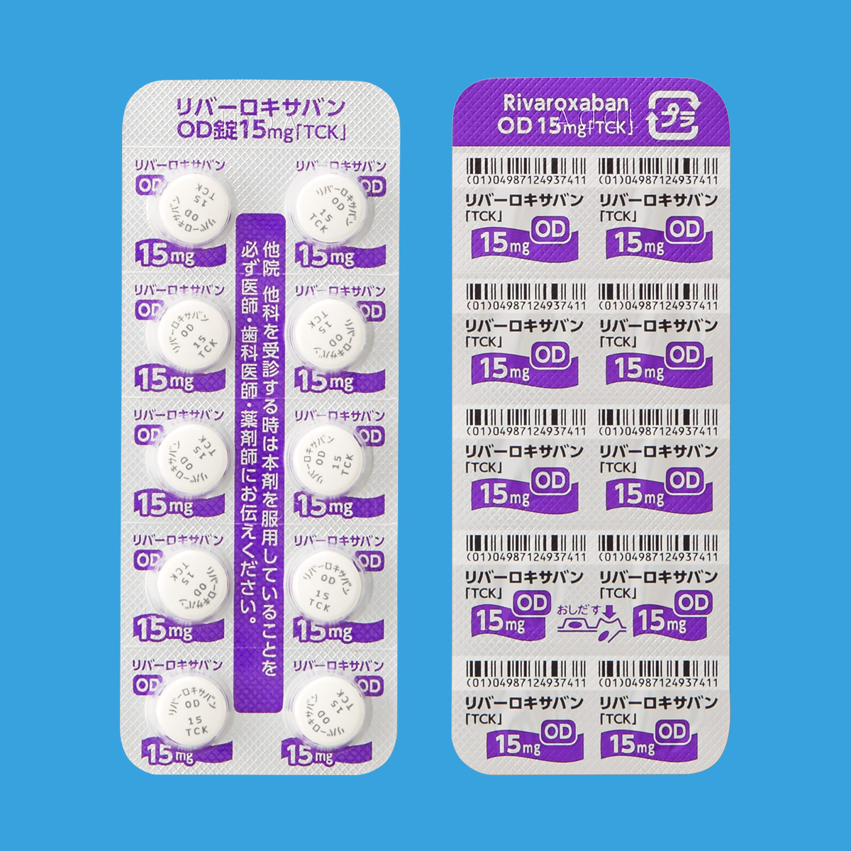 リバーロキサバンOD錠15mg「TCK」